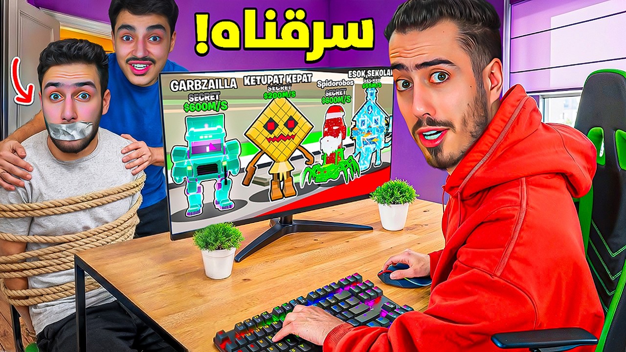 دخلنا الى سيت اب اخي حمزة وسرقنا كل شي برين روت عنده 🔥😈 !!