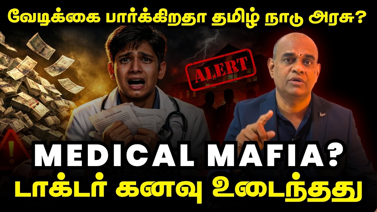 NEET 2026 ALERT Private Colleges Illegal Fee Demand Exposed | MBBS Fees Waiver for SC/ST Students
