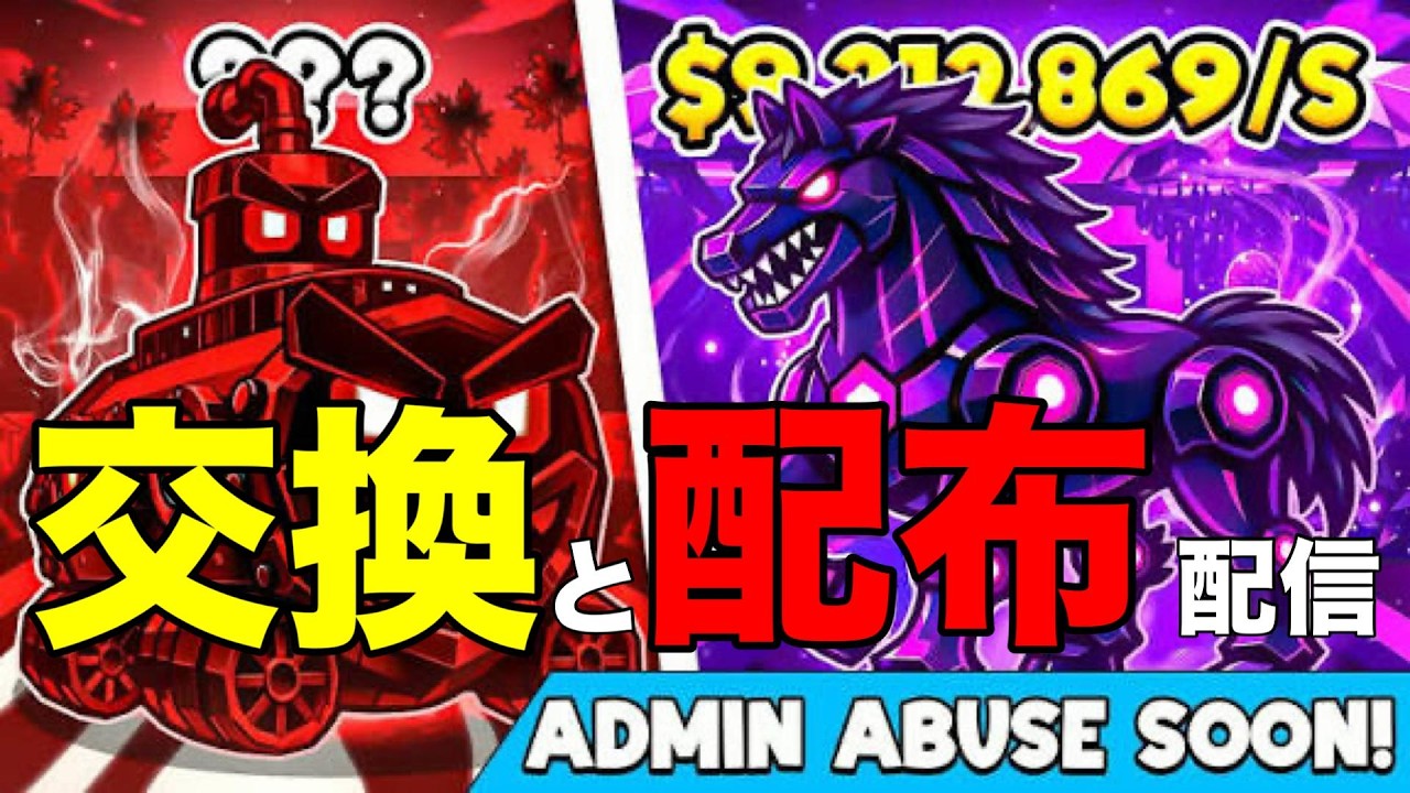 【ブレインロット交換配信】交換しよ！！！#フォートナイト #fortnite #ブレインロット