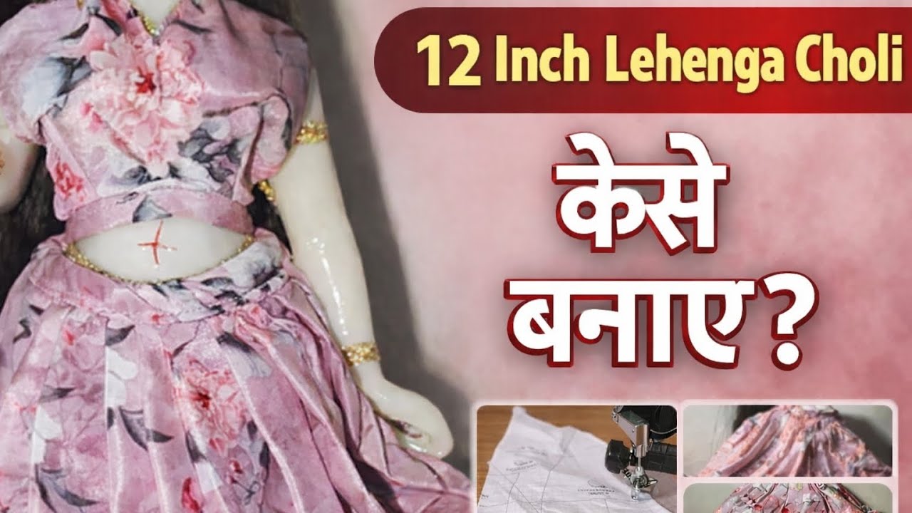 Radha Rani 12 Inch Lehenga Choli Kaise Banaye | Full Tutorial Part 1