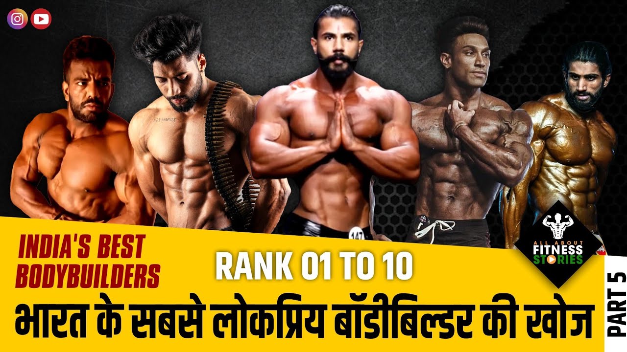 Top Bodybuilders of India | Rank 1 to 10 | Most Loved Bodybuilders on Instagram 2022