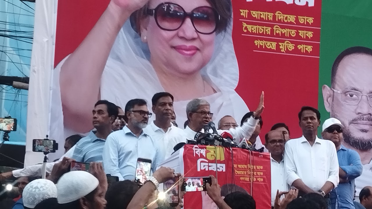 Live streaming of BNP ক্যাম্পেইন Cell / BNP CAMPAIGN CELL