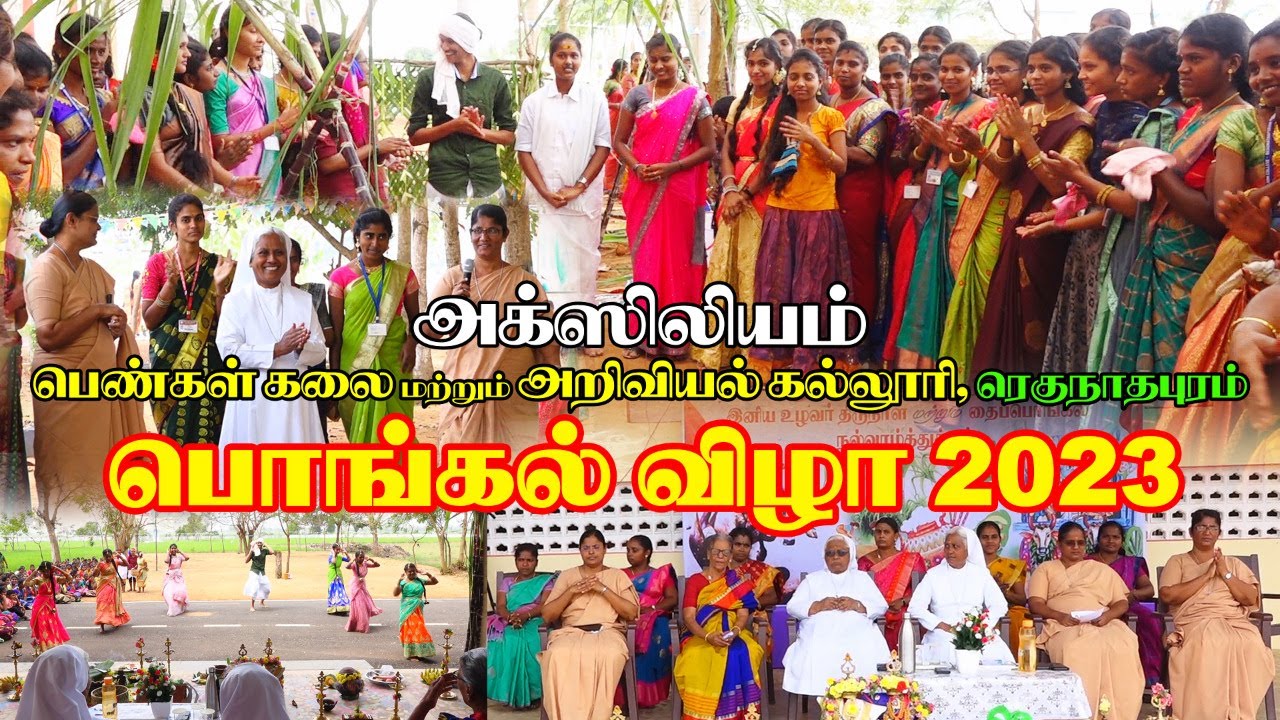 Auxilium College for Women , Regunathapuram  /Pongal Festival 2023