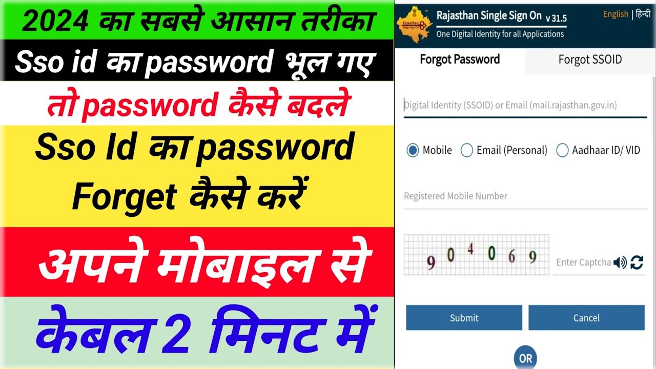 how to reset sso id paasword । how to forgot SSO id password । SSO id ka password kaise reset kare