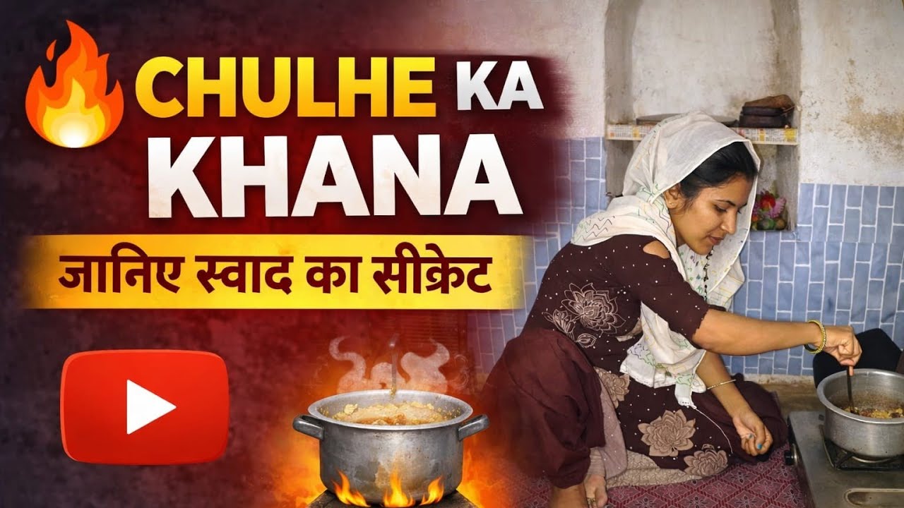 Chulhe ka khana #live #food #village