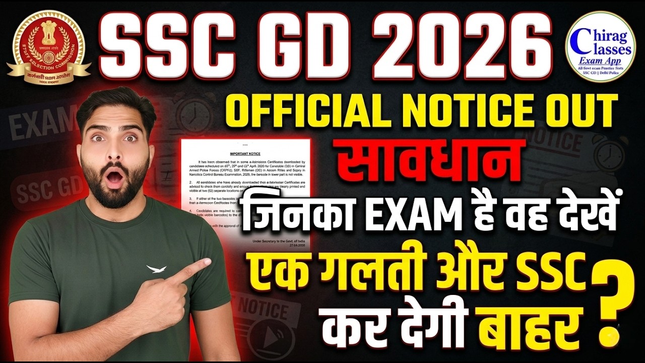 SSC GD Official Notice 2026 | SSC GD Exam Date 2026 & Important Instructions
