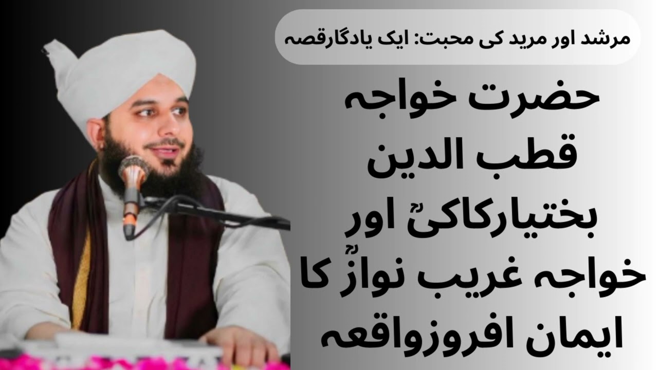 #peerajmalrazaqadri#longvideo#likeforlikes#islam@WeLoveIslam@IslamicDigitalStudio@islamicstudio24 