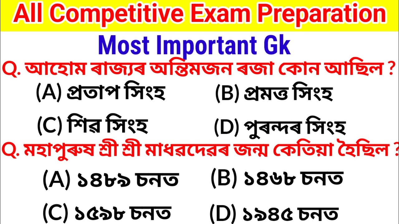 All Competitive Exam Preparation Most Important Question and Answer || JIBAN JUDHU EDUCATION ||