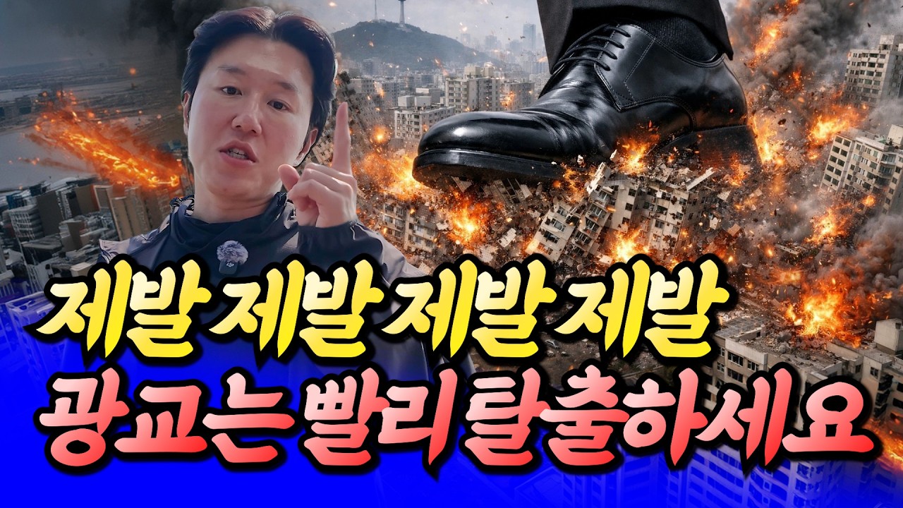 광교는 최대한 빨리 탈출해야 하는 이유(광교부동산전망)ㅣ타이거 수지 6부 [후랭이TV]
