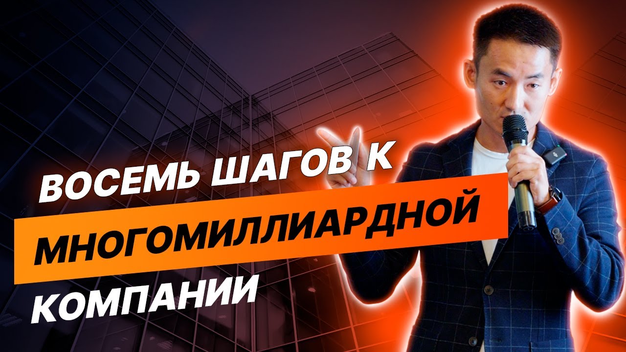 Как стать лидером рынка?