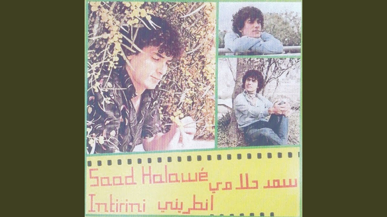 Ya Hayfa Ntorini