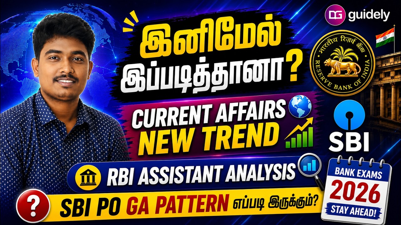 Current Affairs New Trend in Bank Exams|Why Aspirants Can't Ignore This⁉️RBI Assistant 2026 Analysis