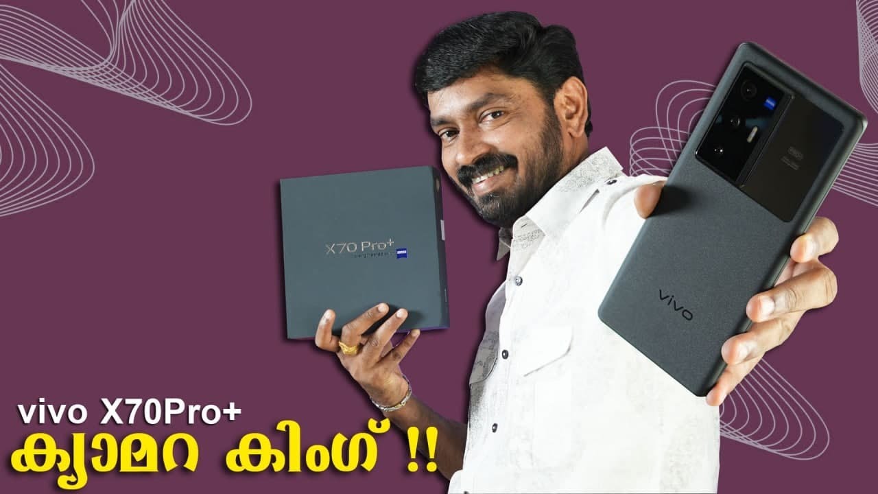 ക്യാമറ കിംഗ് !! vivo X70 Pro Plus Malayalam first Impressions