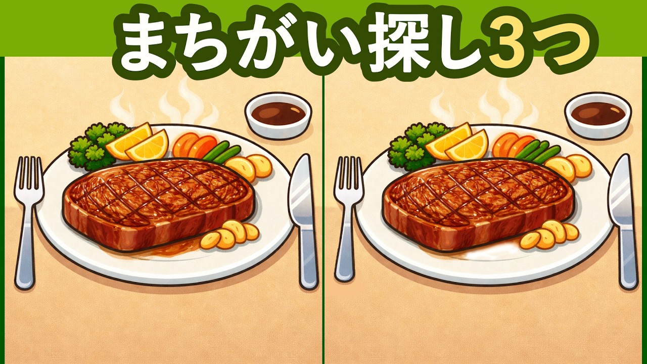 【間違い探し】甘く見ていると大苦戦！？簡単デザイン【脳トレ】