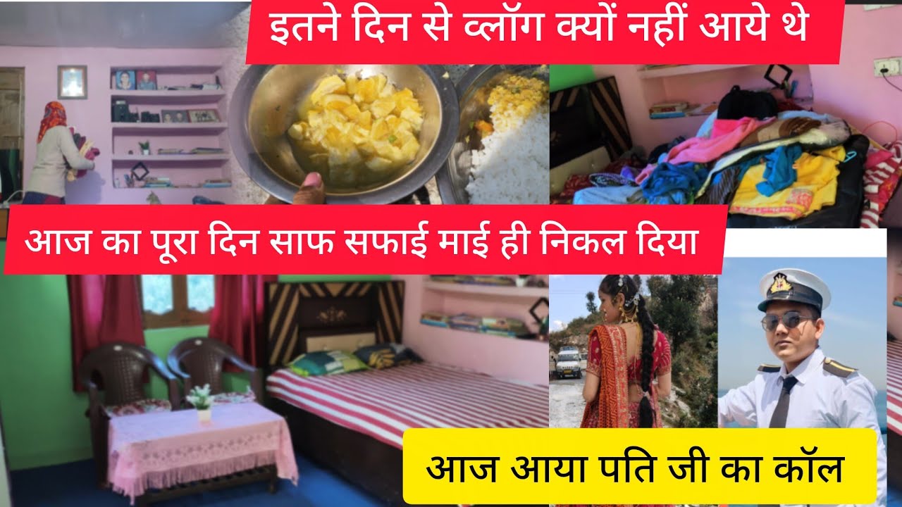 इतने दिन से व्लॉग क्यों नहीं आए 😓आज का पूरा दिन साफ सफाई मैं निकल  गया😒😓#phadilifestyle 