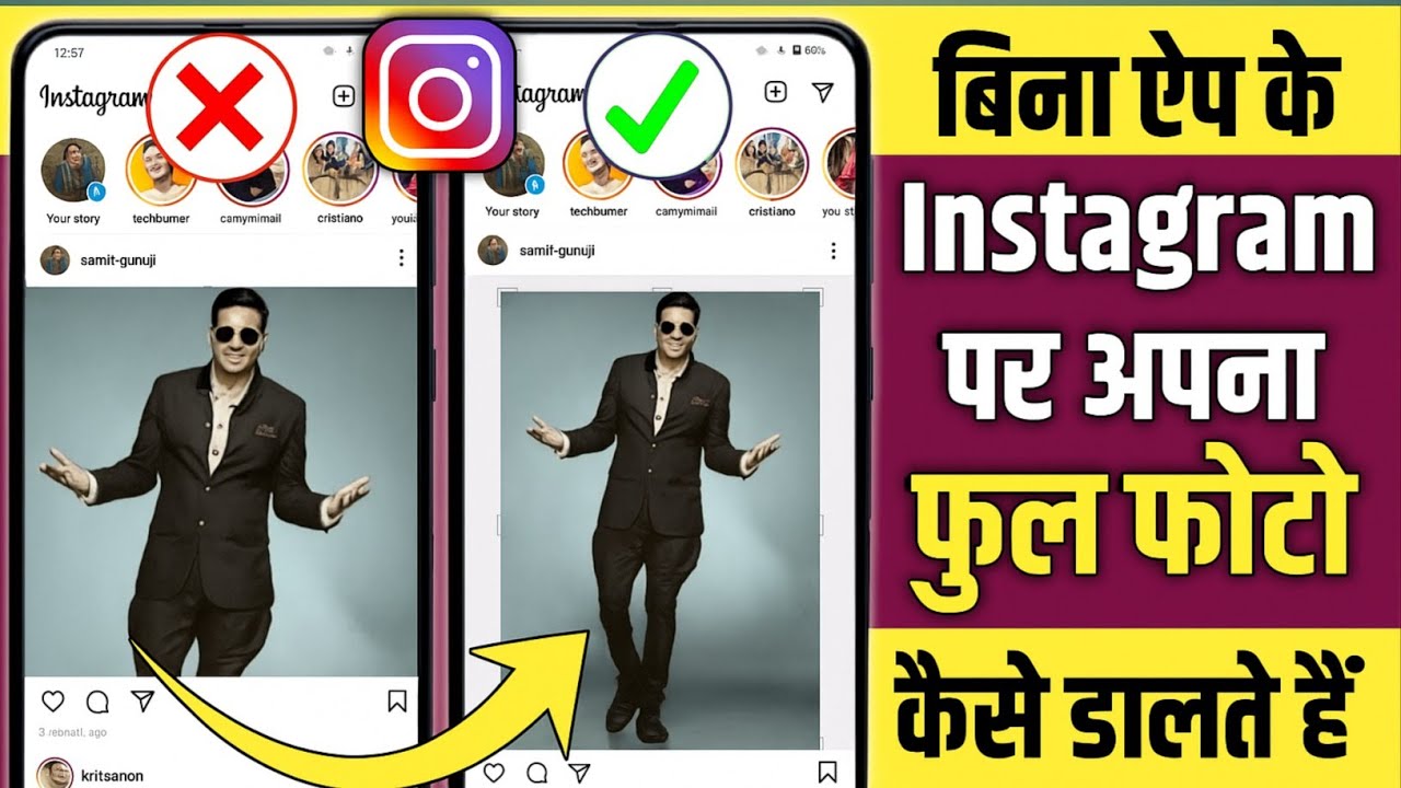 Instagram Par Full Photo Kaise Dalen update full picture on Instagram me full pic kaise upload kare