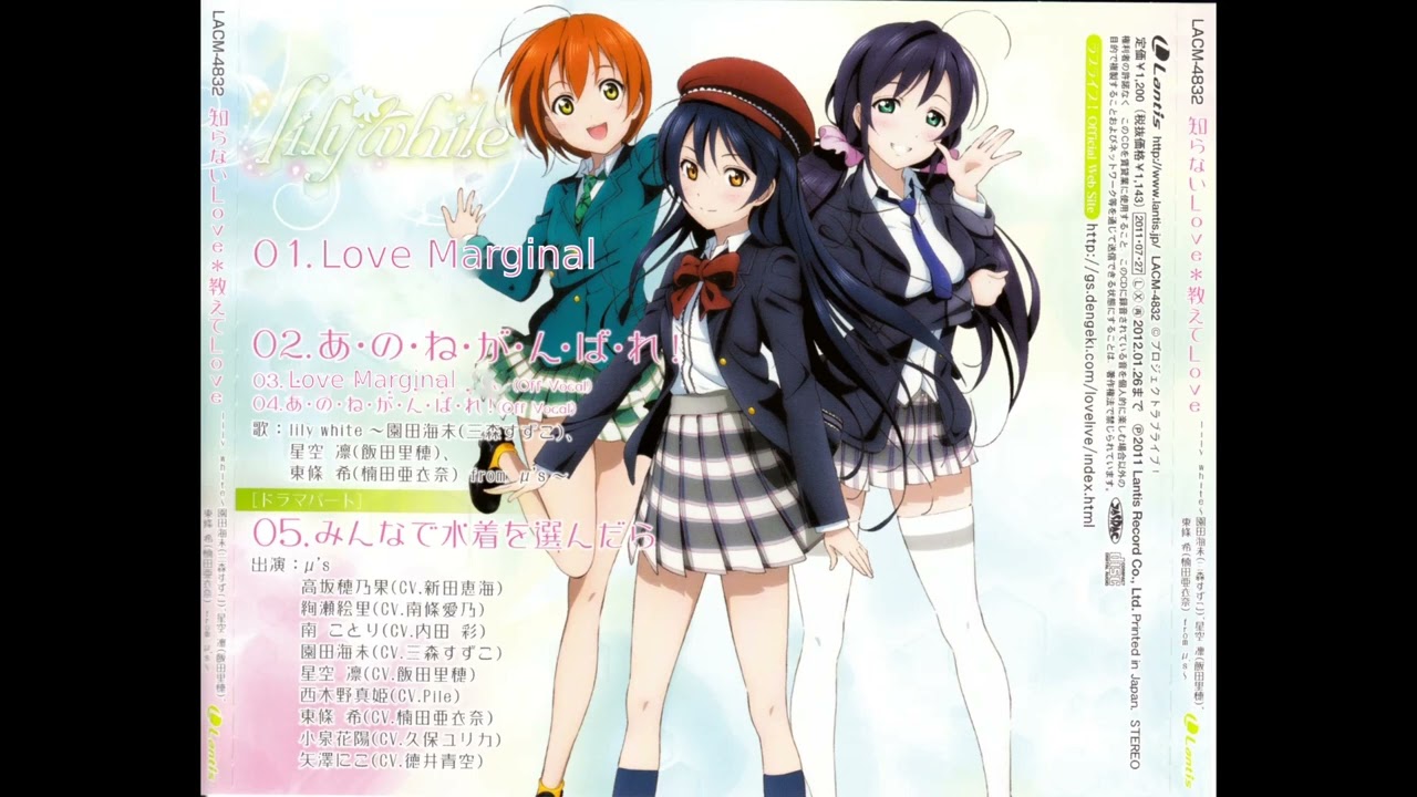 [AI] What if lily white got Love Marginal?