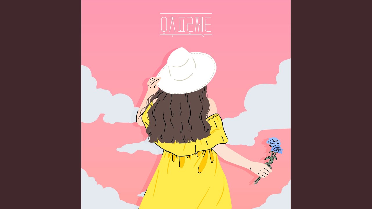 너 하고 싶은 대로 해