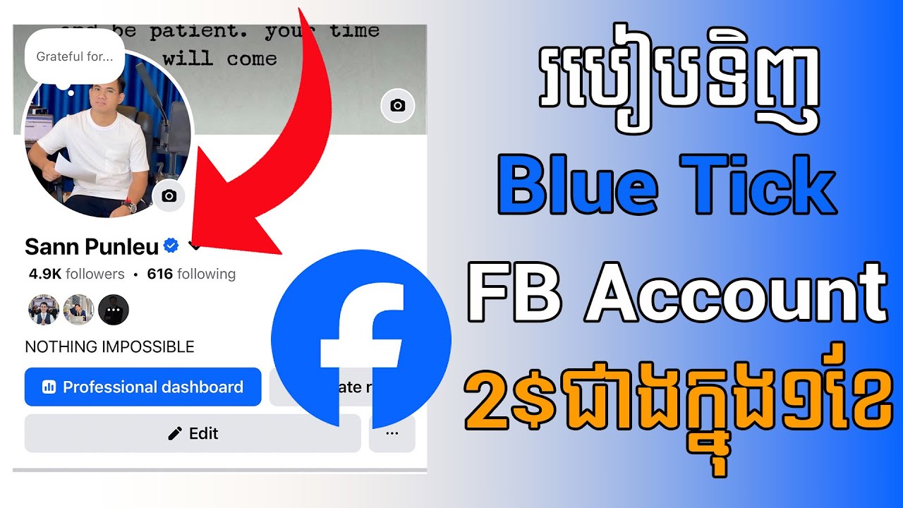 របៀបទិញ ​Blue Tick សម្រាប់ ​FB Account​ 2$​ ជាងក្នុងមួយខែ
