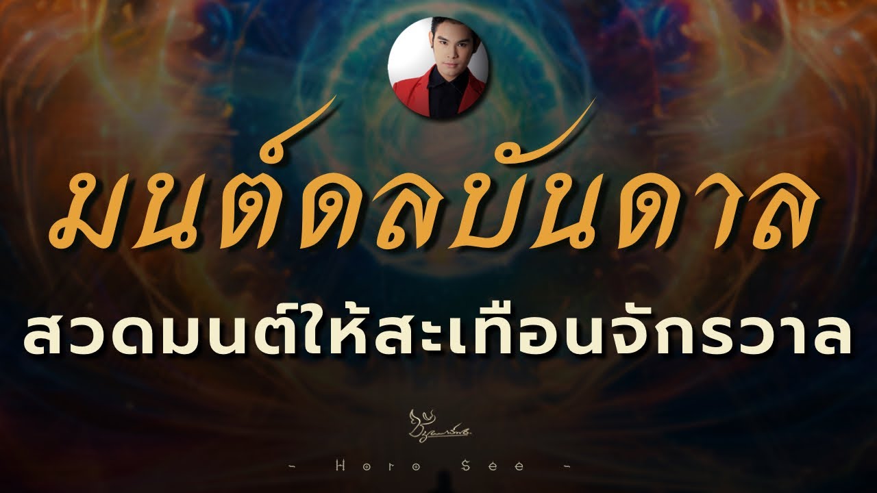 (Random)🙏🏻ถึงเวลาที่คุณจะได้รับพลังสูงสุด..ในการเจริญบทสวดมนต์ ทำนาย By อ.ซี