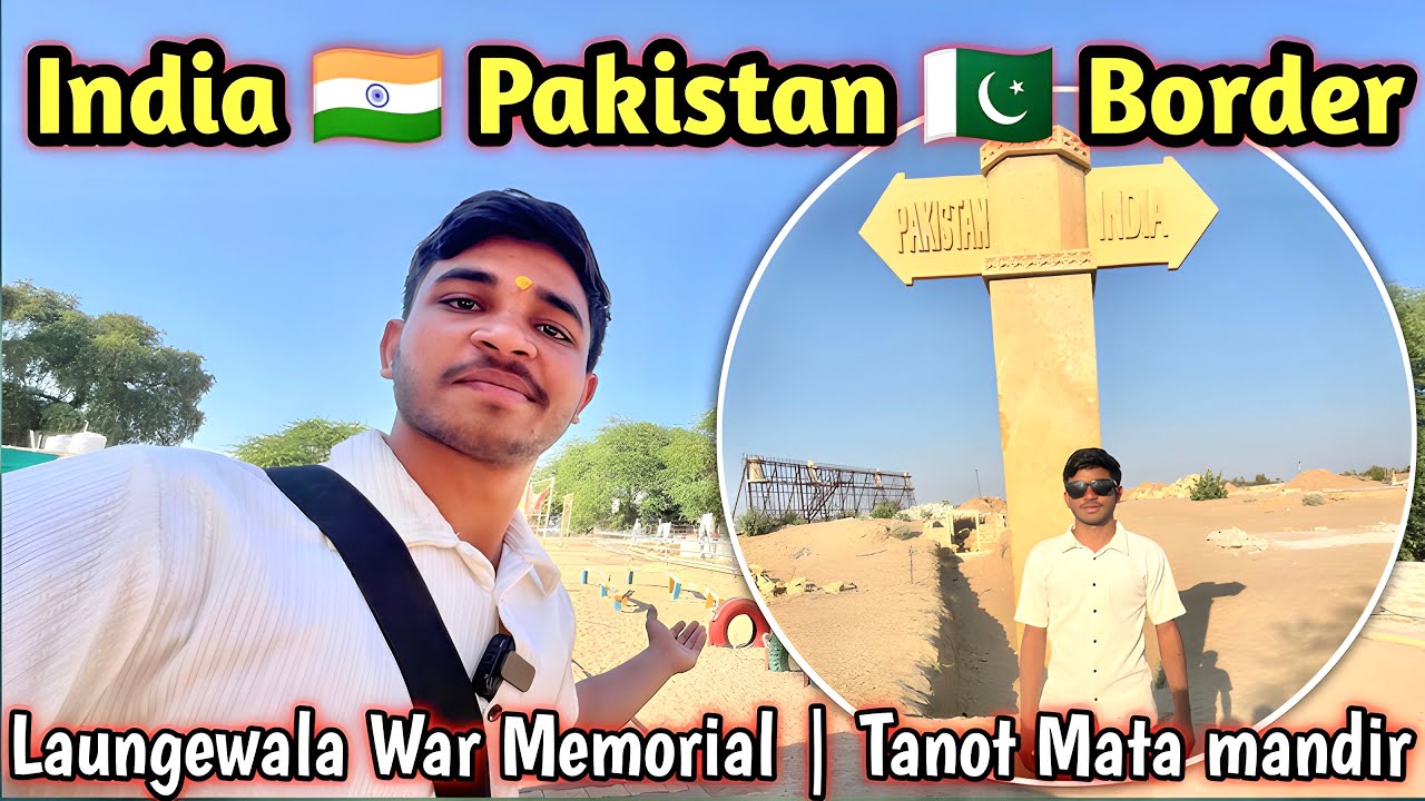 India 🇮🇳  Pakistan 🇵🇰  border Jaisalmer ￼Laungewala  war Memorial ￼| Tanot Mata Mandir |￼
