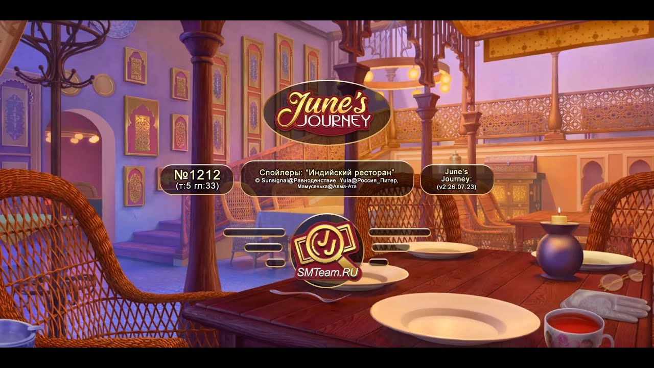 June's Journey: Сцена №1212, том 5, глава 33, 