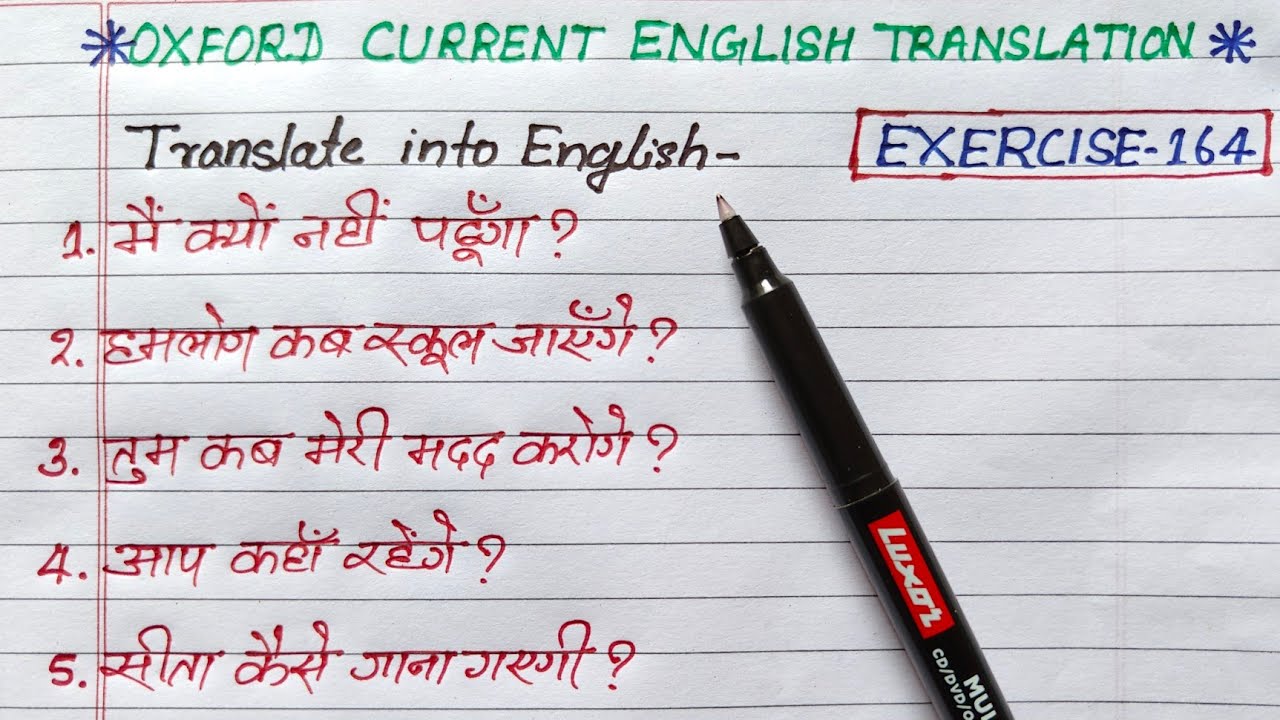 Future Tense | oxford current english translation exercise 164 | simple future tense interrogative