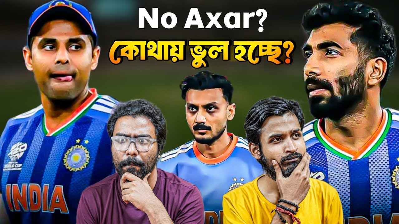 IND vs SA Analysis😡 SEMI FINAL আর সম্ভব? Surya Gambhir কে দায় নিতে হবে?