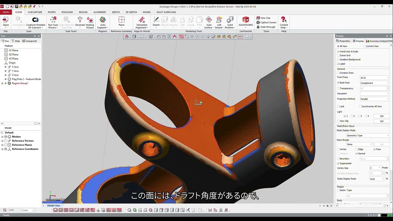 Инструменты измерения | Учебное пособие по Geomagic Design X