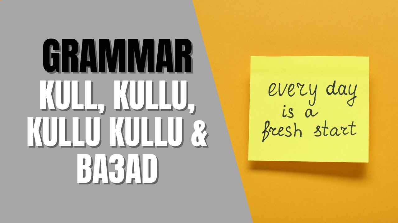 THE USE OF 'kull', 'kullu', 'kullu kullu', and 'ba3aD' IN SUDANESE ARABIC