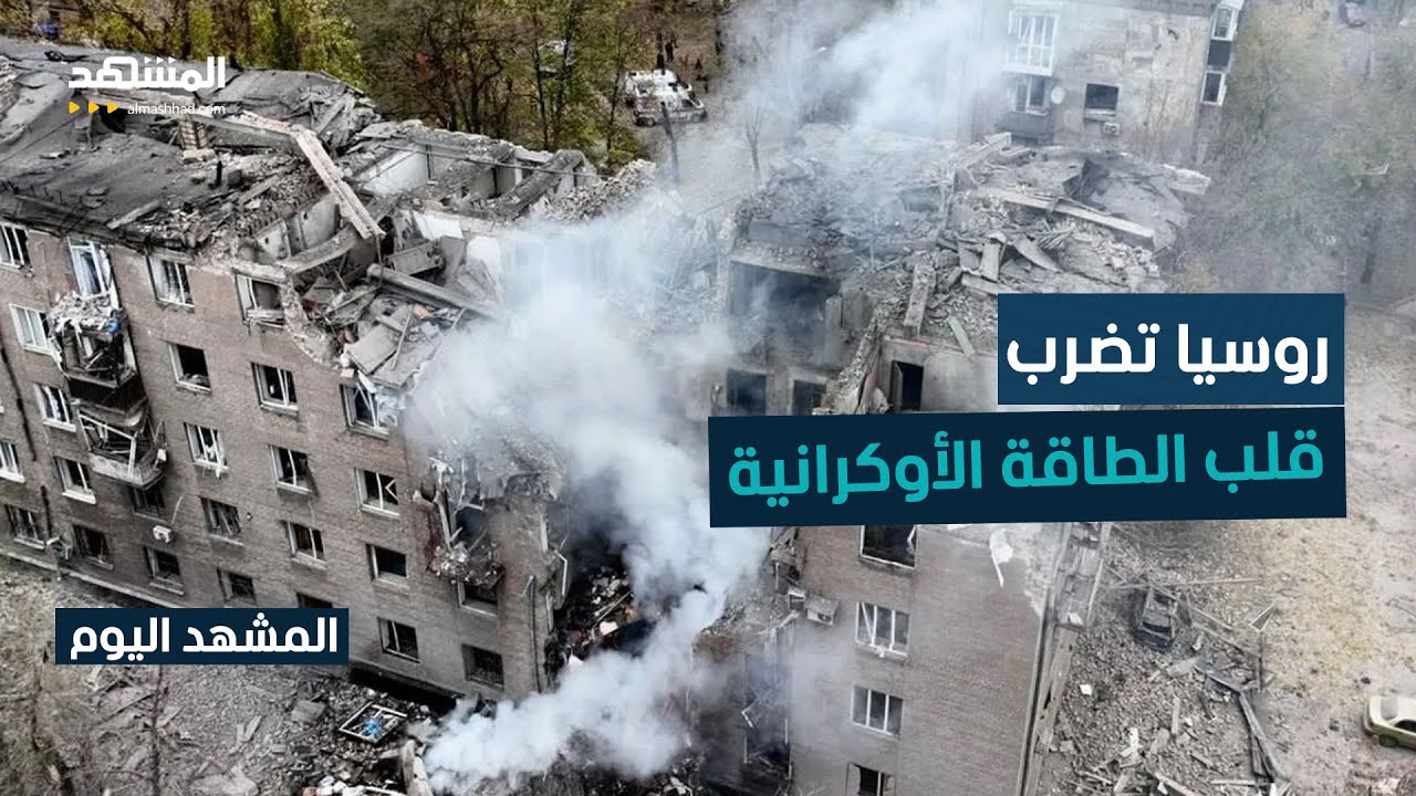 انتخابات واتفاق سلام.. واشنطن تبحث مسار إنهاء الحرب في أوكرانيا - المشهد اليوم