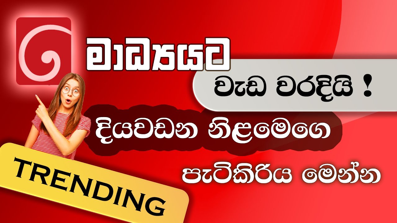 දළදා මංකොල්ලකරුවන් ප්‍රධාන මාධ්‍යයත් හසුරුවයි 🫢