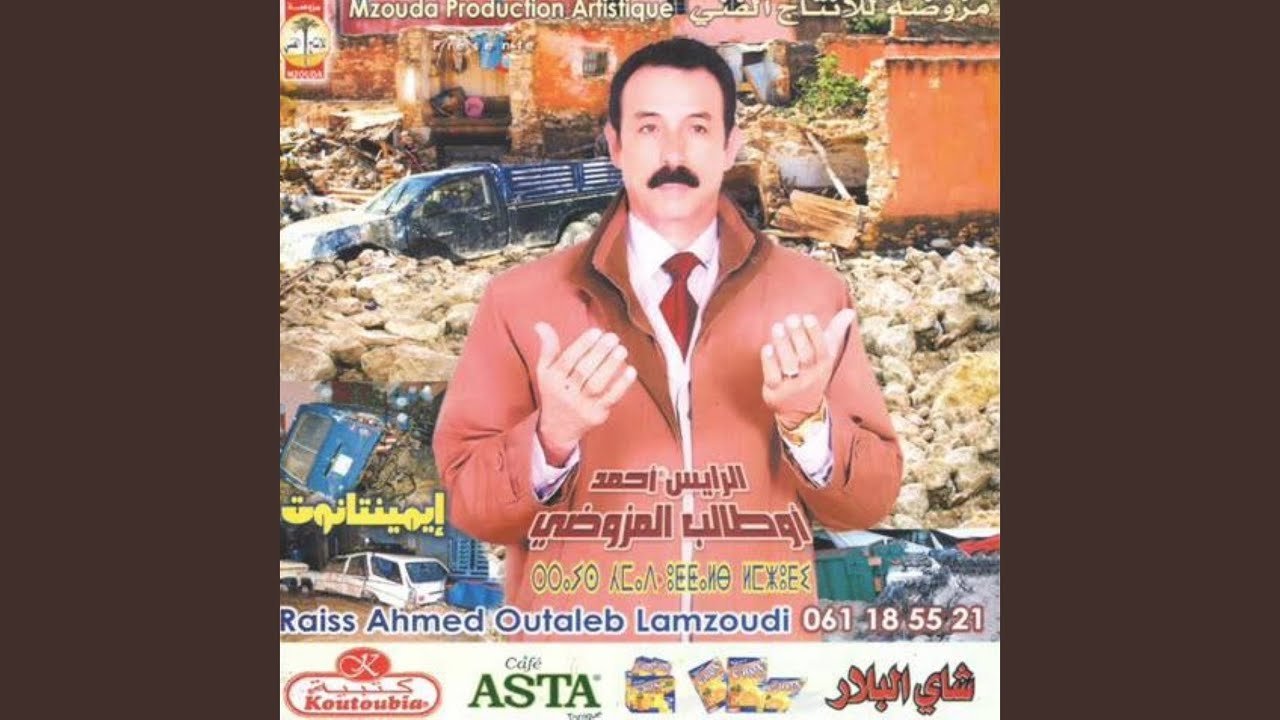 eymntanot ekot maflas ekan