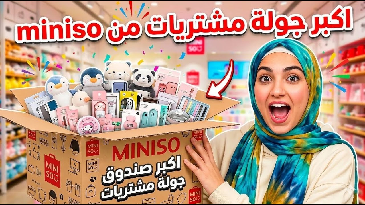 أكبر جولة مشتريات من MINISO 🛍️ هاري بوتر، BT21، وأشياء كيوت للمدرسة!