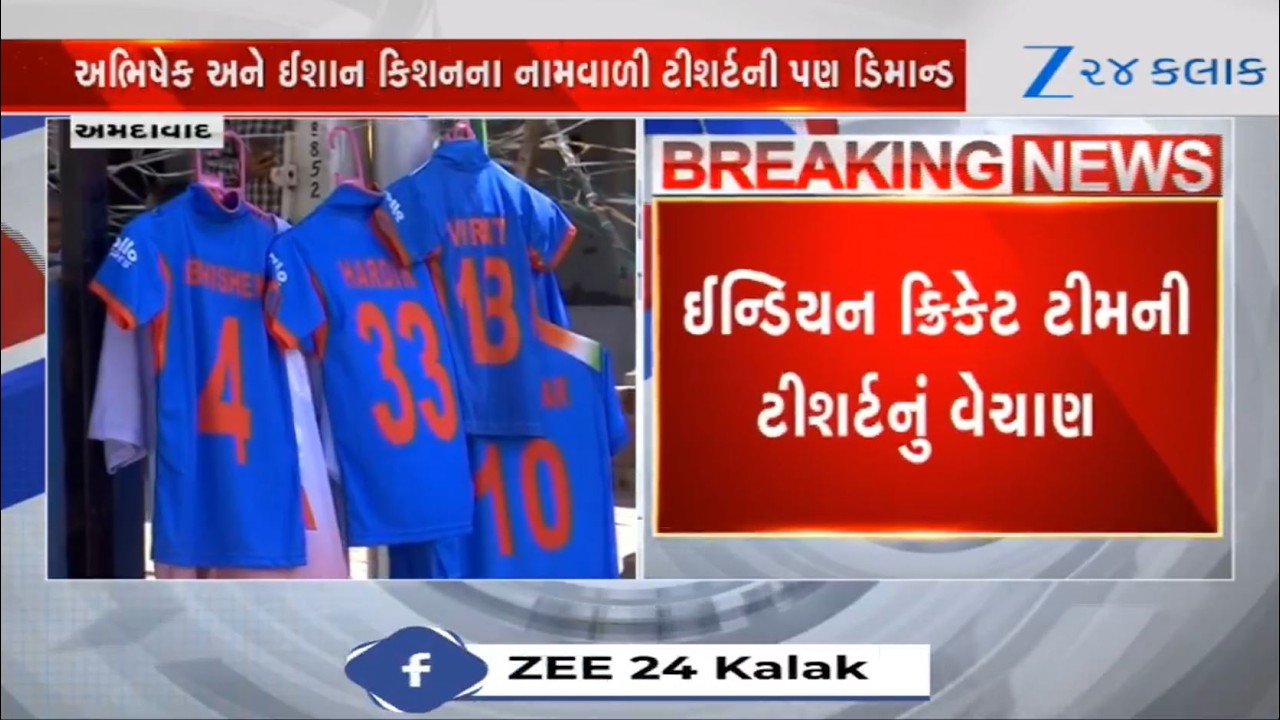 T-shirts of team India being sold outside at Narendra Modi stadium ahead of India-New Zealand match