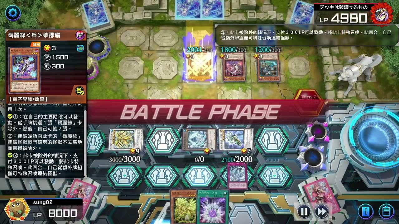 【遊戲王Master Duel】水晶機巧_對局_2