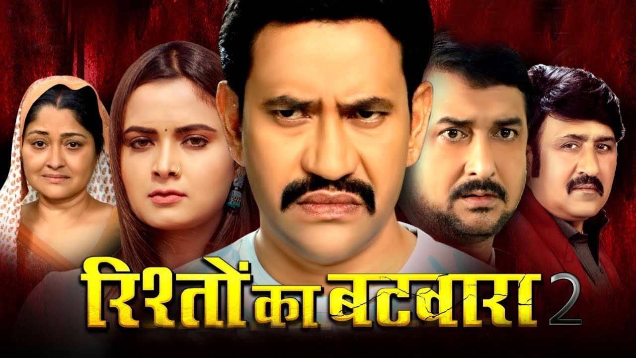 HD Movie | Rishto Ka Batwara | 