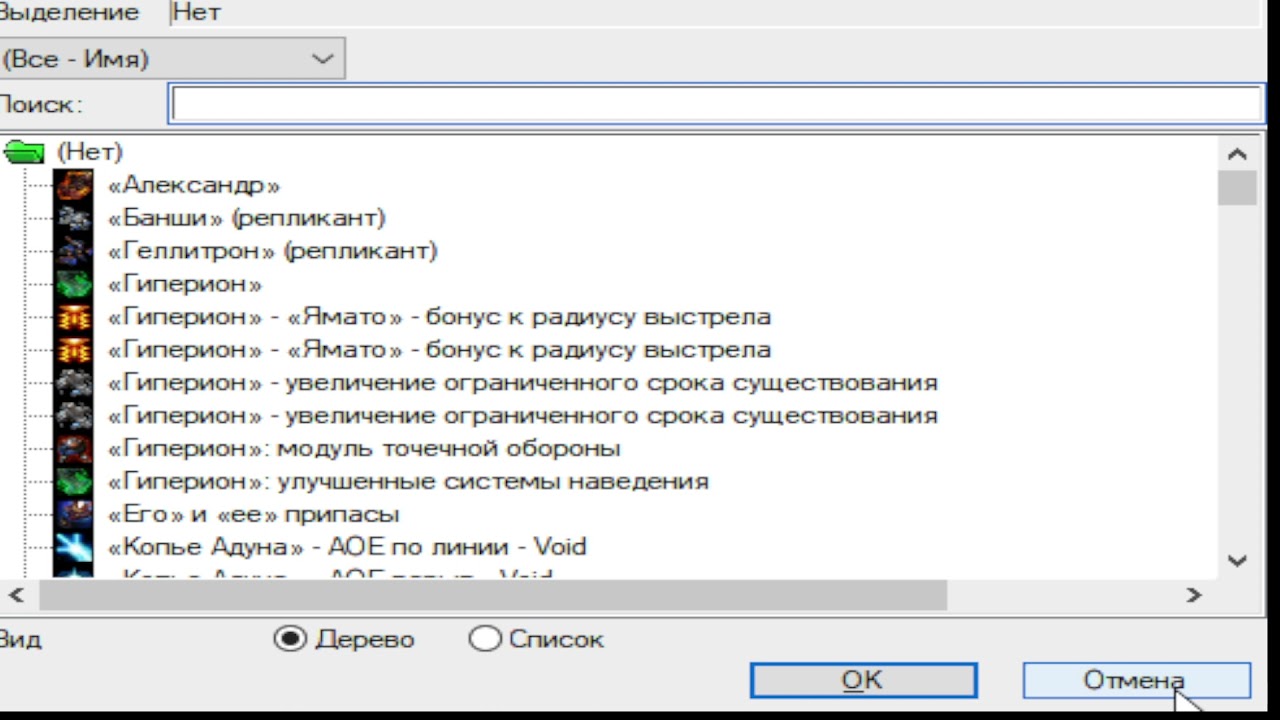 StarCraft 2 -  Редактор Карт , осматриваем что можно сделать с юнитом ( Хп,Способности)