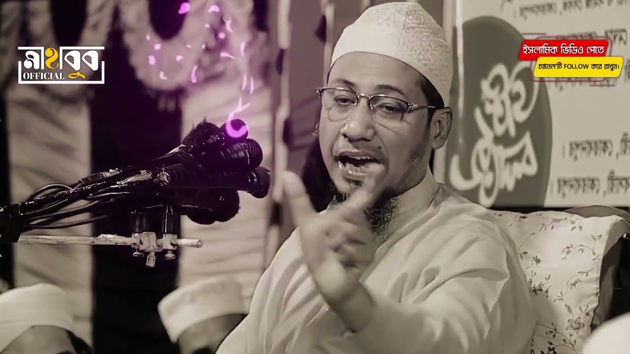 মুফতি আনিসুর রহমান আশরাফী হুজুরের নতুন ওয়াজ _২০২৬ 