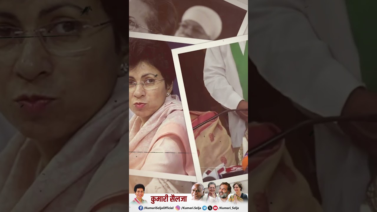 Apni jeet ho sabki haar ho  Kumari Selja #congress #rahulgandhi #congressleader #raga #congresschief