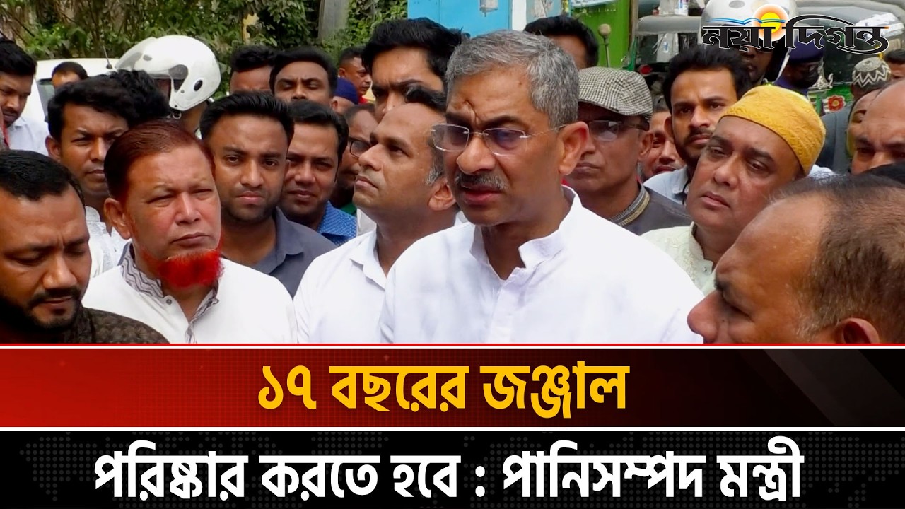 লক্ষ্মীপুরে খালখনন কর্মসূচিতে সবার সহযোগিতা চাইলেন পানিসম্পদ মন্ত্রী | Naya Diganta