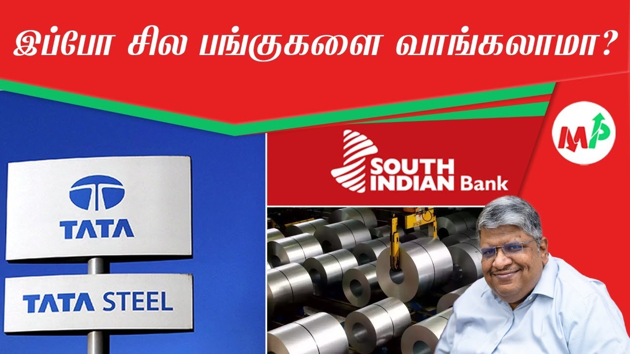 சில லாபம் தரும் பங்குகள்!!!இந்த துறை இப்போ எப்படி இருக்கு? | Anand Srinivasan |