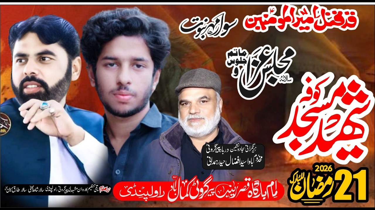 Live Majalis Aza || 21 Ramzan 2O26 || Qasra Zainab Peer Grotti Kamal Abad Rwp || Haider network