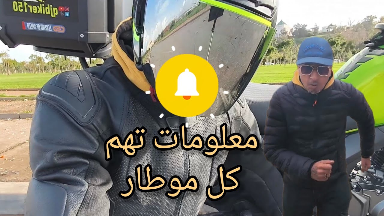 كيفاش نزير السلسلة بلا سكليس