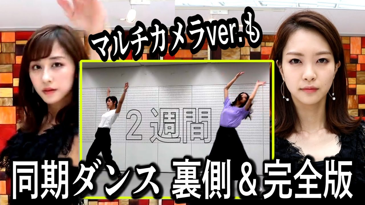 【インフルエンサー／乃木坂46】同期アナ（下村彩里＆斎藤ちはる）２週間の記録【本気ダンス完全版】
