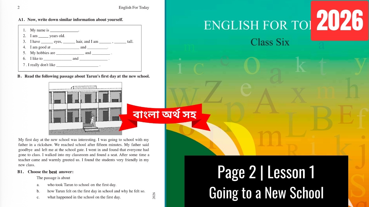 Class 6 English Page 2 Lesson 1 | Going to a New School | 2026 | ৬ষ্ঠ শ্রেণির ইংরেজি পৃষ্ঠ ২ | ২০২৬