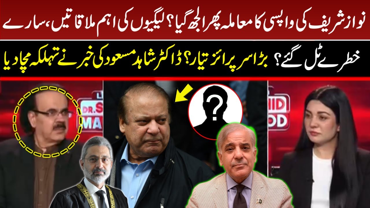 Nawaz Sharif Return Plan Ready | PMLN Surprise? | Dr Shahid Masood big Analysis | GNN