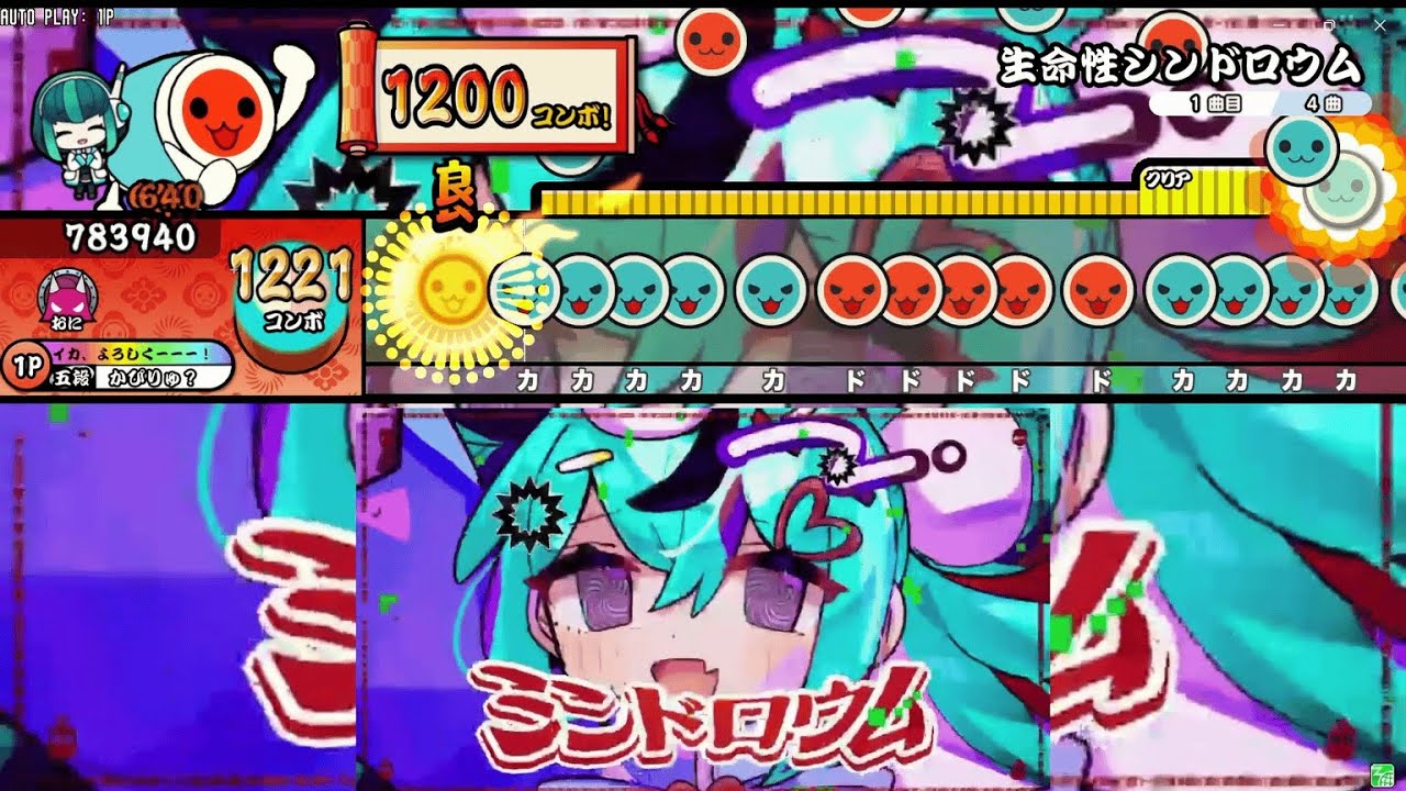生命性シンドロウム【#プロセカ】【#太鼓の達人】【#創作譜面 】