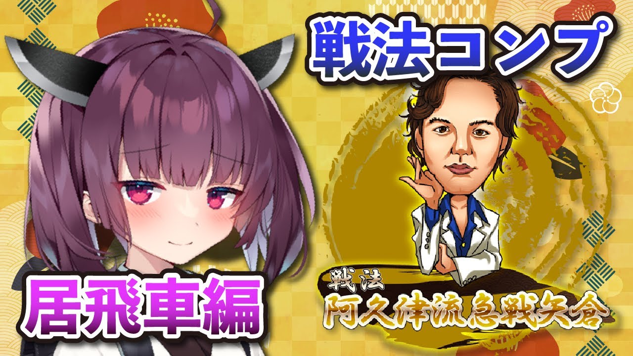 【将棋ウォーズ】急戦矢倉三種の神器【中原流急戦矢倉,米長流急戦矢倉,阿久津流急戦矢倉】