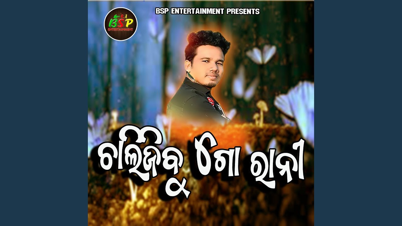 Chalijibu Go Rani